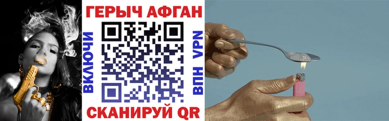 ГЕРОИН афганец  сайты даркнета наркотические препараты  Искитим 