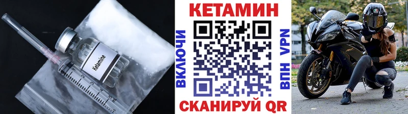 КЕТАМИН ketamine  гидра как войти  Искитим  где можно купить  