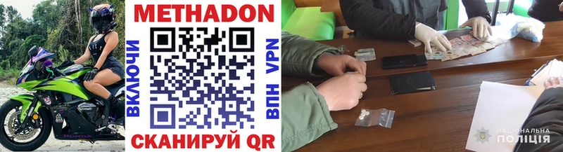 Метадон кристалл  купить наркотики сайты  Искитим 